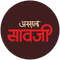 Saoji Masala