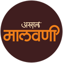Malvani Masala