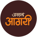 Agari Masala