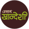Khandeshi Masala