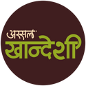 Khandeshi Masala