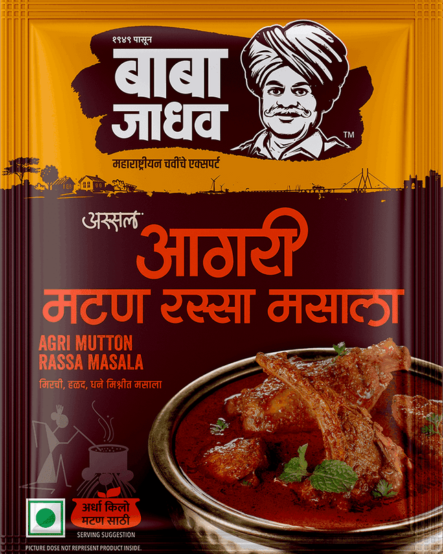 Agari Mutton Rassa Masala (Pack of 2)