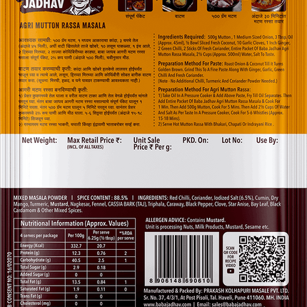 Agari Mutton Rassa Masala (Pack of 2)