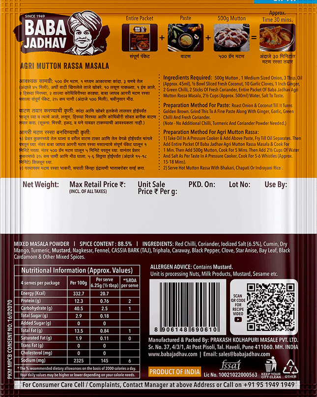 Agari Mutton Rassa Masala (Pack of 2)
