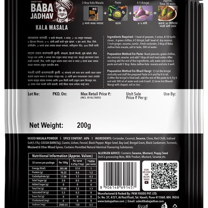 Kala Masala (200 g)