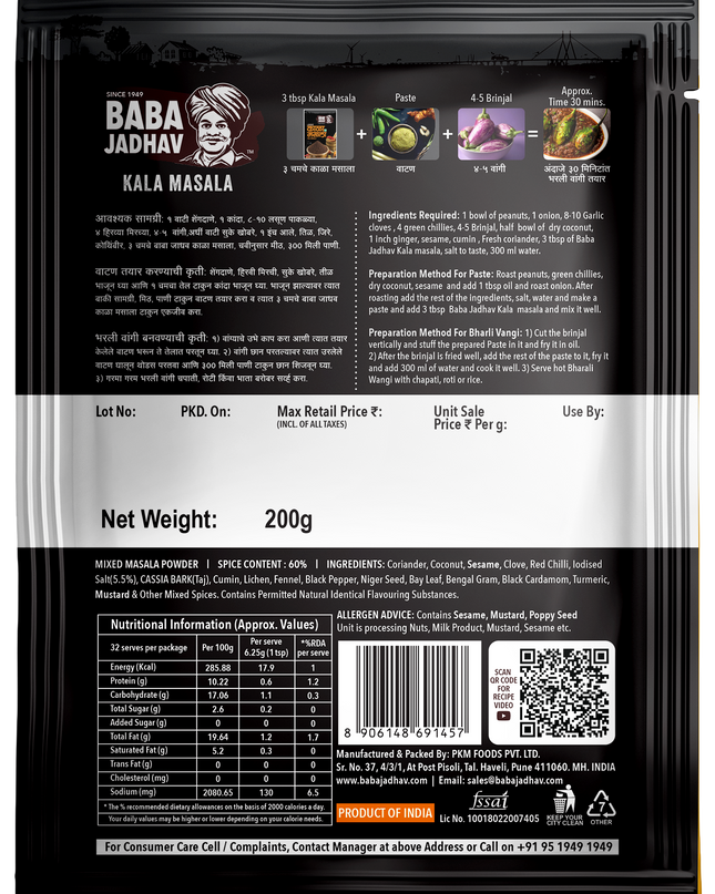 Kala Masala (200 g)