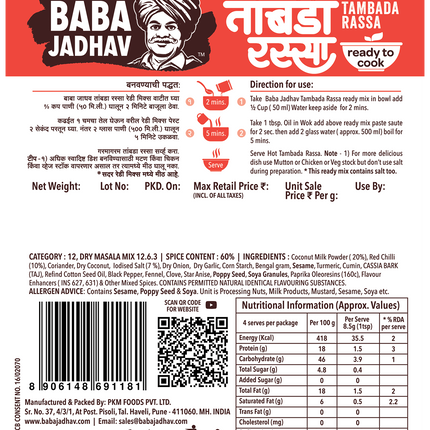 Tambada Rassa  (Pack of 2)
