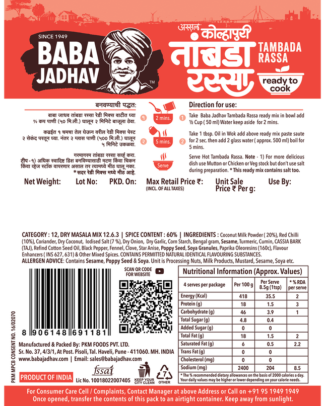 Tambada Rassa  (Pack of 2)