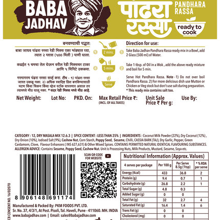 Pandhara Rassa  (Pack of 2)