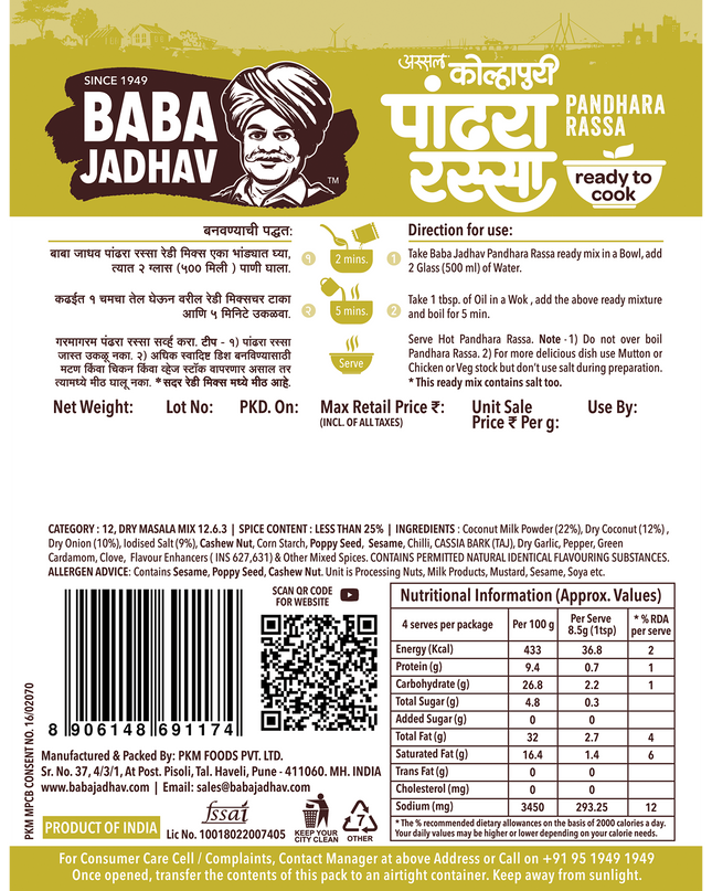 Pandhara Rassa  (Pack of 2)