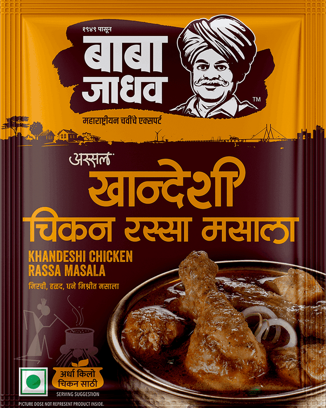 Khandeshi Chicken Rassa Masala (Pack of 2)