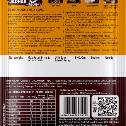 Khandeshi Chicken Rassa Masala (Pack of 2)