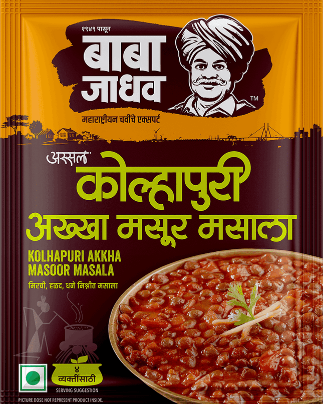 Kolhapuri Akkha Masoor Masala (Pack of 2)