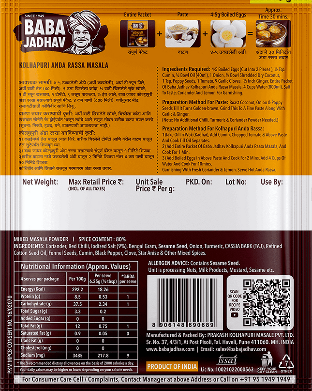 Kolhapuri Anda Rassa Masala (Pack of 2)