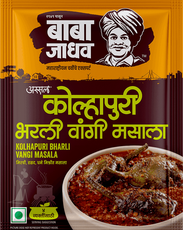 Kolhapuri Bharli Vangi Masala (Pack of 2)