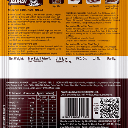 Kolhapuri Bharli Vangi Masala (Pack of 2)