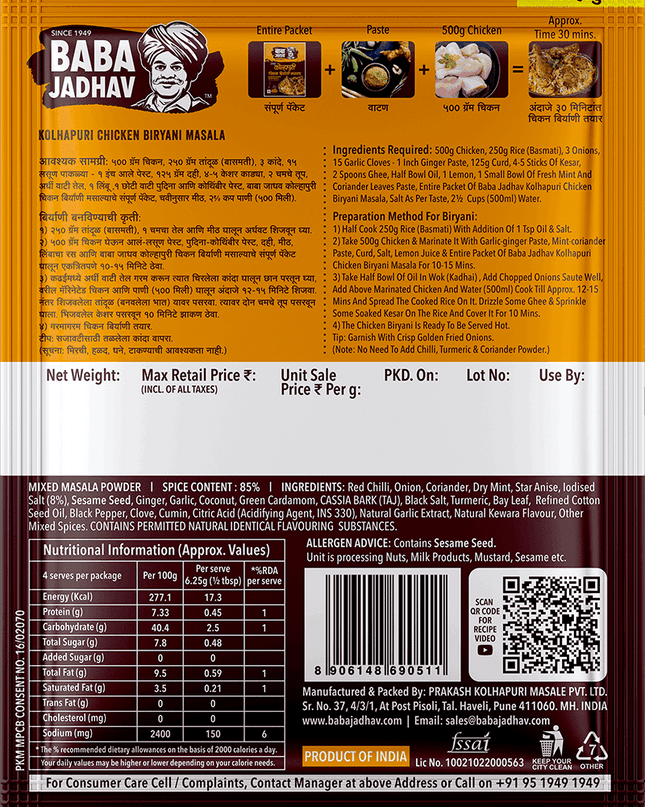Kolhapuri Chicken Biryani Masala (Pack of 2)