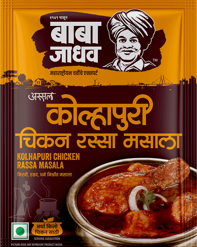 Kolhapuri Chicken Rassa Masala (Pack of 2)