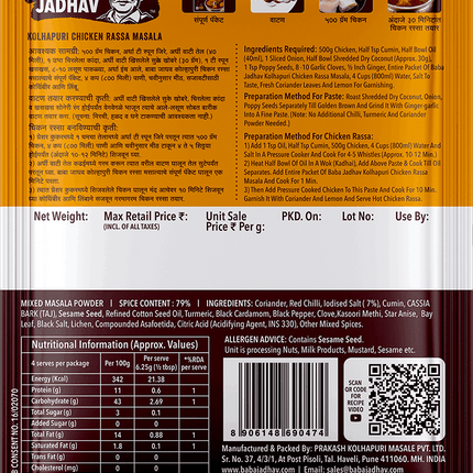 Kolhapuri Chicken Rassa Masala (Pack of 2)