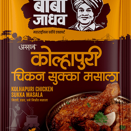 Kolhapuri Chicken Sukka Masala (Pack of 2)