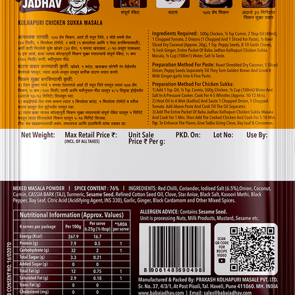 Kolhapuri Chicken Sukka Masala (Pack of 2)