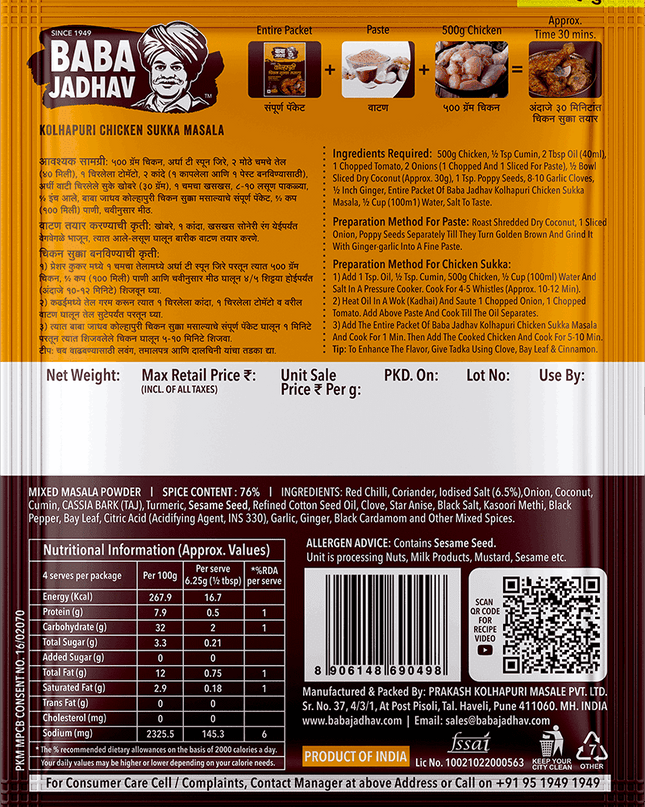 Kolhapuri Chicken Sukka Masala (Pack of 2)