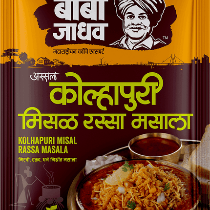 Kolhapuri Misal Rassa Masala (Pack of 2)