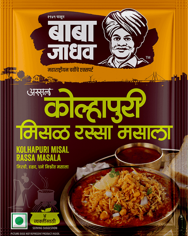 Kolhapuri Misal Rassa Masala (Pack of 2)