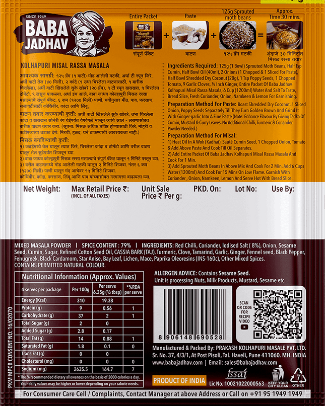 Kolhapuri Misal Rassa Masala (Pack of 2)