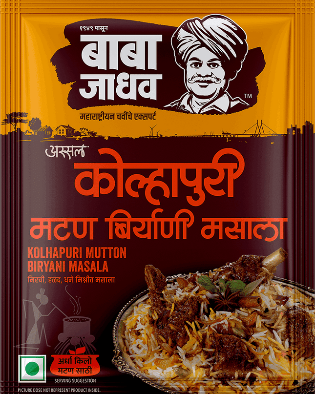 Kolhapuri Mutton Biryani Masala (Pack of 2)