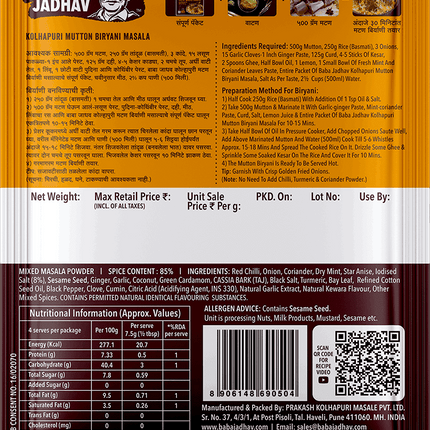 Kolhapuri Mutton Biryani Masala (Pack of 2)