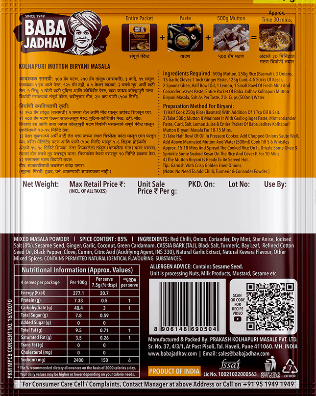 Kolhapuri Mutton Biryani Masala (Pack of 2)