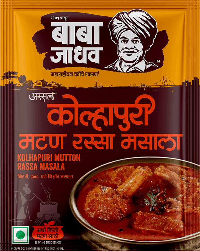 Kolhapuri Mutton Rassa Masala (Pack of 2)