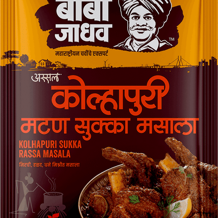 Kolhapuri Mutton Sukka Masala (Pack of 2)