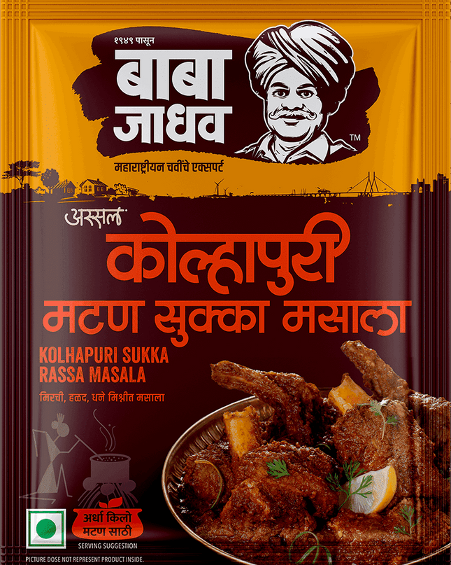 Kolhapuri Mutton Sukka Masala (Pack of 2)