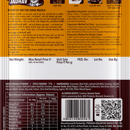 Kolhapuri Mutton Sukka Masala (Pack of 2)