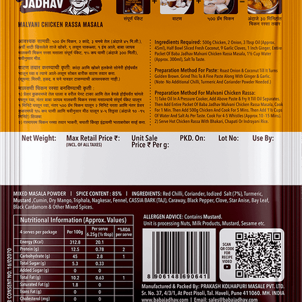 Malvani Chicken Rassa Masala (Pack of 2)