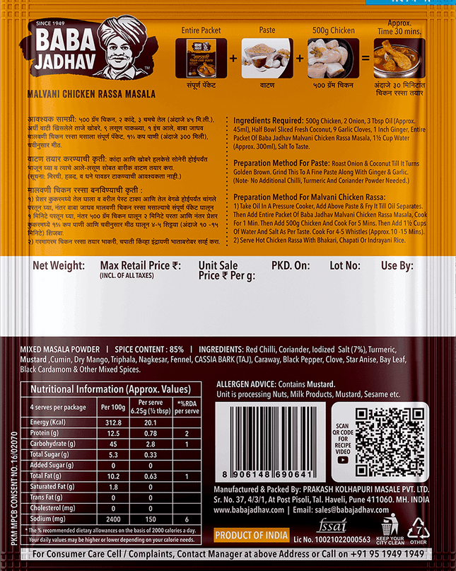 Malvani Chicken Rassa Masala (Pack of 2)