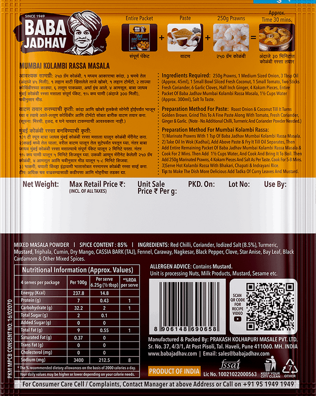Mumbai Kolambi Rassa Masala (Pack of 2)