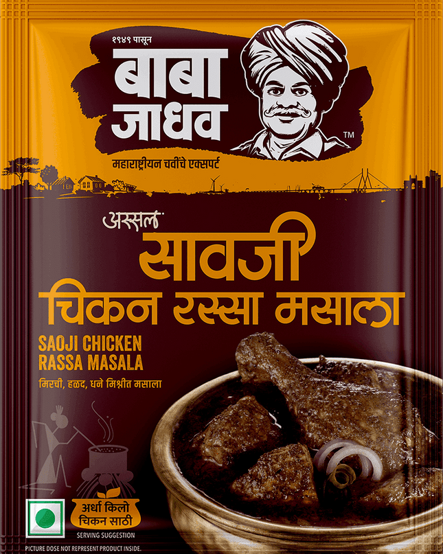 Saoji Chicken Rassa Masala (Pack of 2)