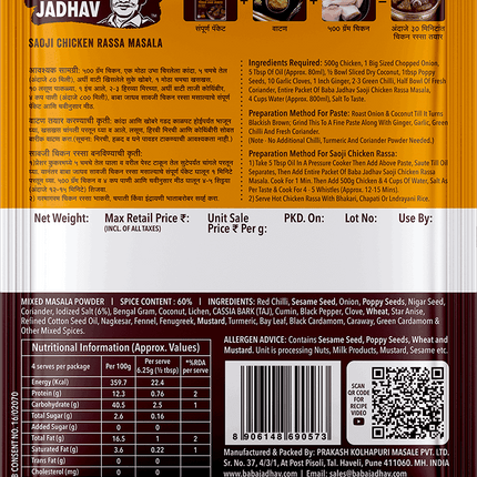 Saoji Chicken Rassa Masala (Pack of 2)