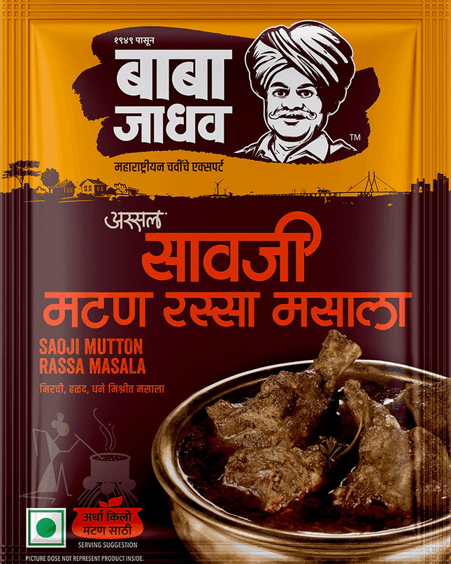 Saoji Mutton Rassa Masala (Pack of 2)