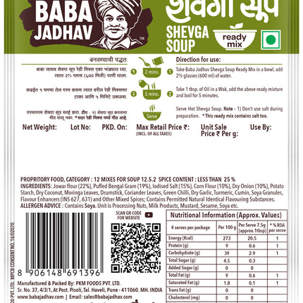 Shevga Soup (Pack of 2)