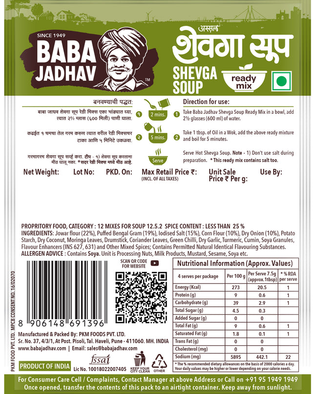 Shevga Soup (Pack of 2)
