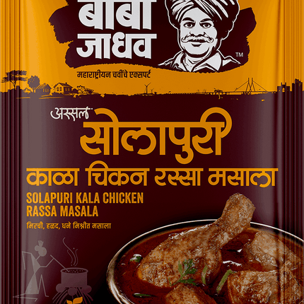 Solapuri Kala Chicken Rassa Masala (Pack of 2)