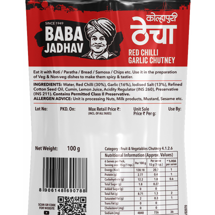Kolhapuri Thecha  (Pack of 2)