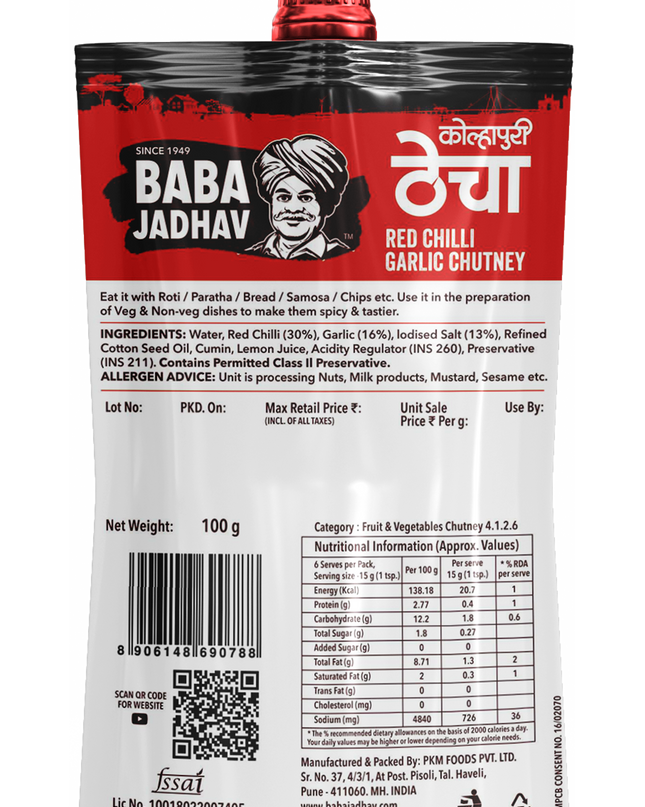 Kolhapuri Thecha  (Pack of 2)