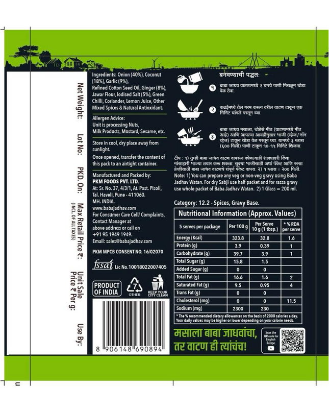 Kala Watan  (Pack of 2)
