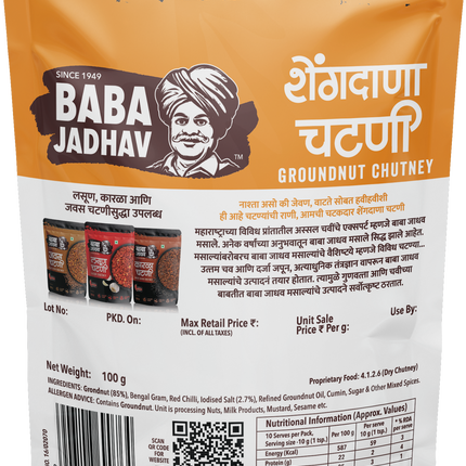 Shengdana Chutney (Pack of 2)