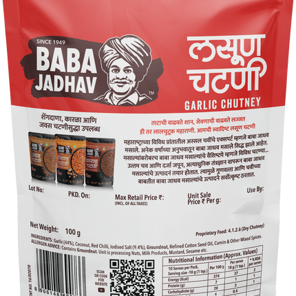 Lasoon Chutney (Pack of 2)